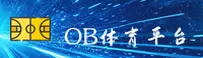ob体育_最新官网入口_OBTIV功能