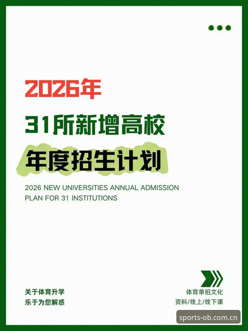 OB体育平台登录流程2026最新版本操作教程：从注册到数据实战