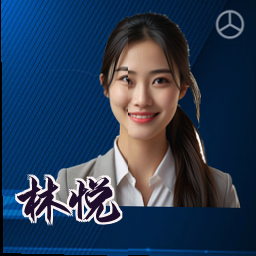 林悦